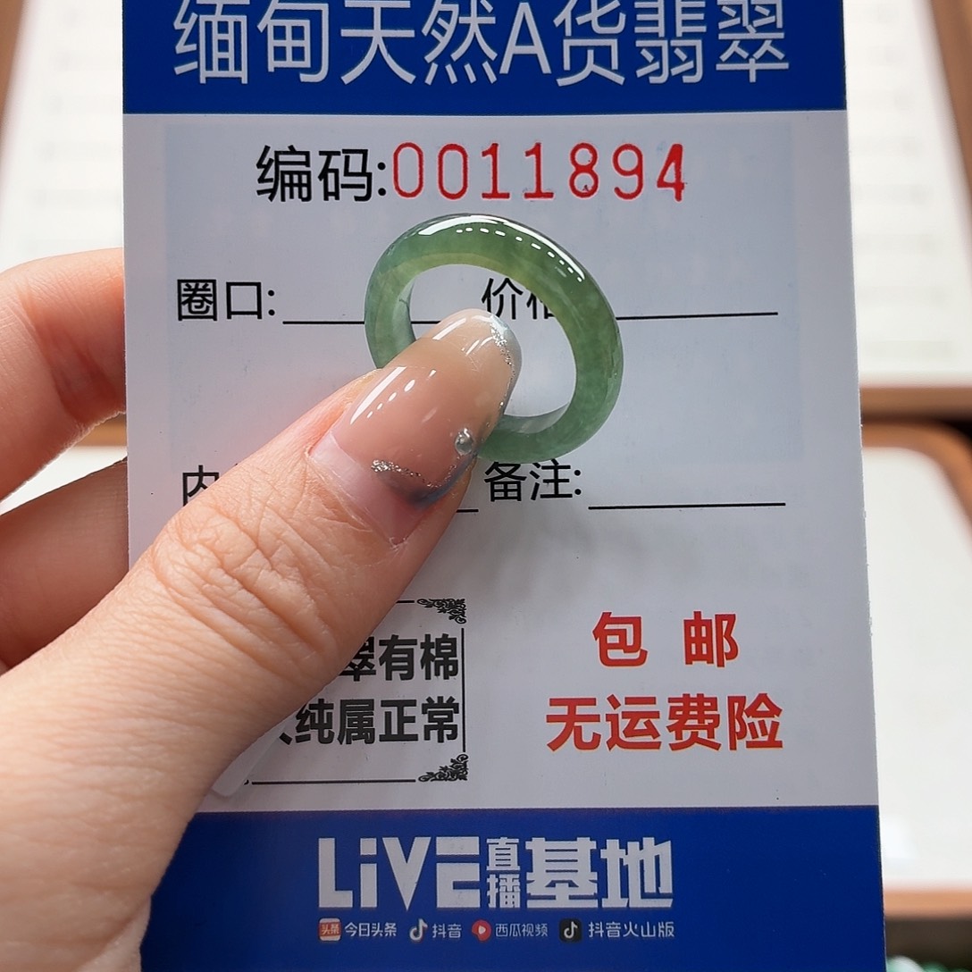 未镶嵌戒指翡翠天然缅甸翡翠A货圈口12 漏