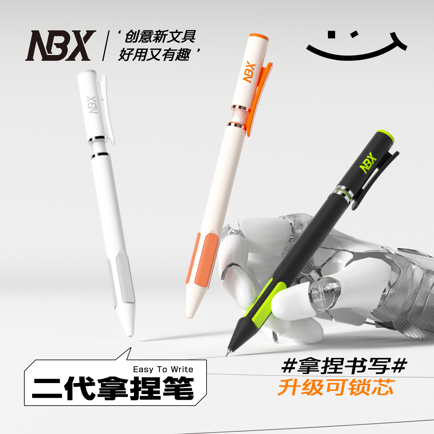NBX开学必备拿捏笔速干中性防弯腰矫正笔顺滑刷题防弯腰写字笔