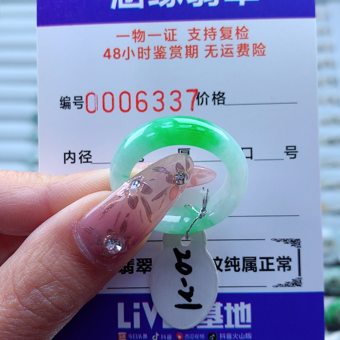 翡翠戒指未镶嵌缅甸