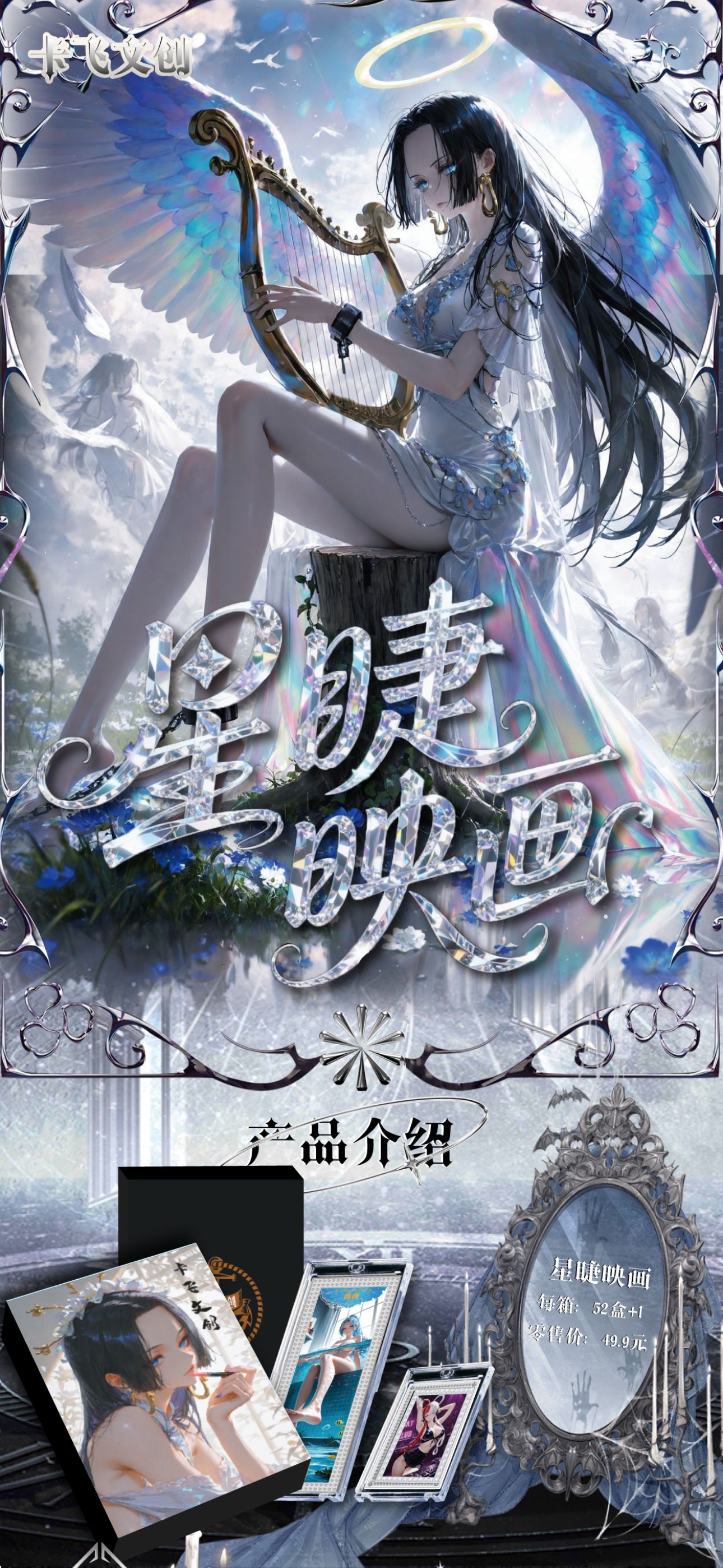 【平拆 】卡飞文创二次元周边收藏卡牌（默认带拆）