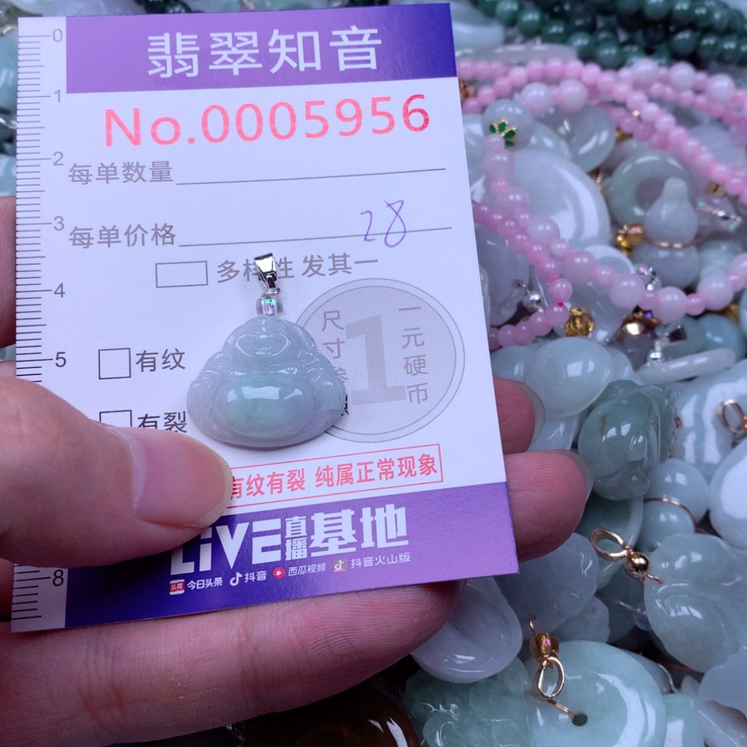 吊坠(不含链)未镶嵌翡翠5956