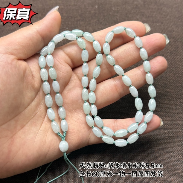 玉石粉丝福利a货糯种白月光米珠5mm吊坠项链珠链时尚百搭款气质