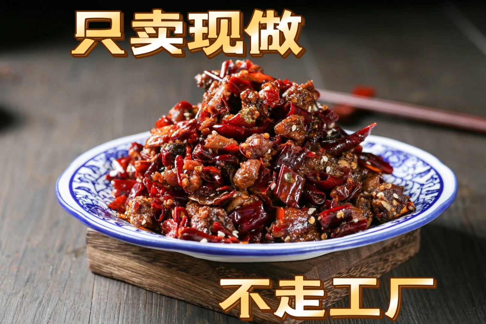 双流老妈兔头总店冷吃兔开袋即食四川特产成都好礼