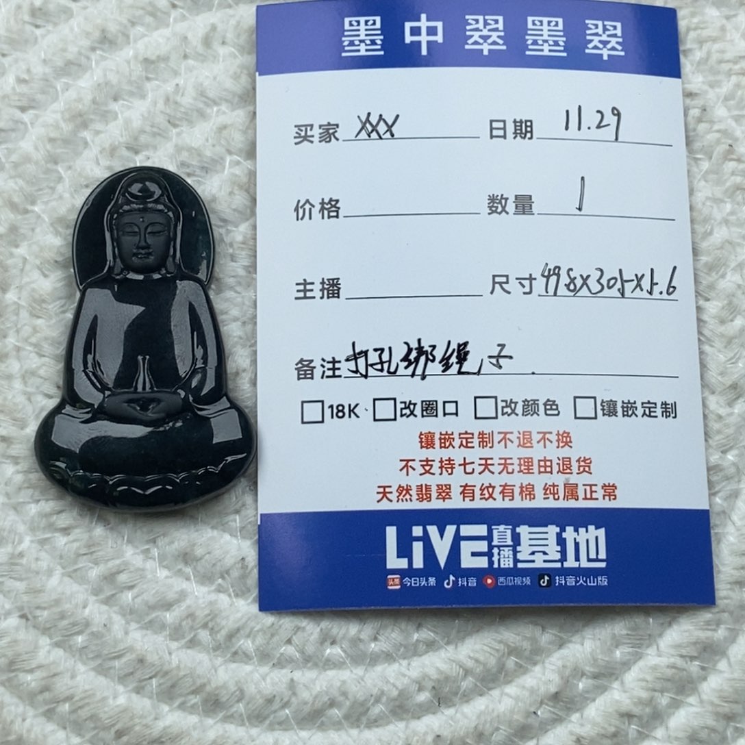 颈饰未镶嵌翡翠a****a素衣