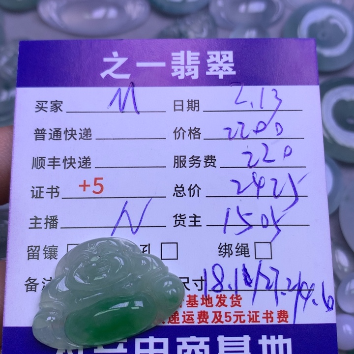 翡翠挂件未镶嵌M****n翡翠