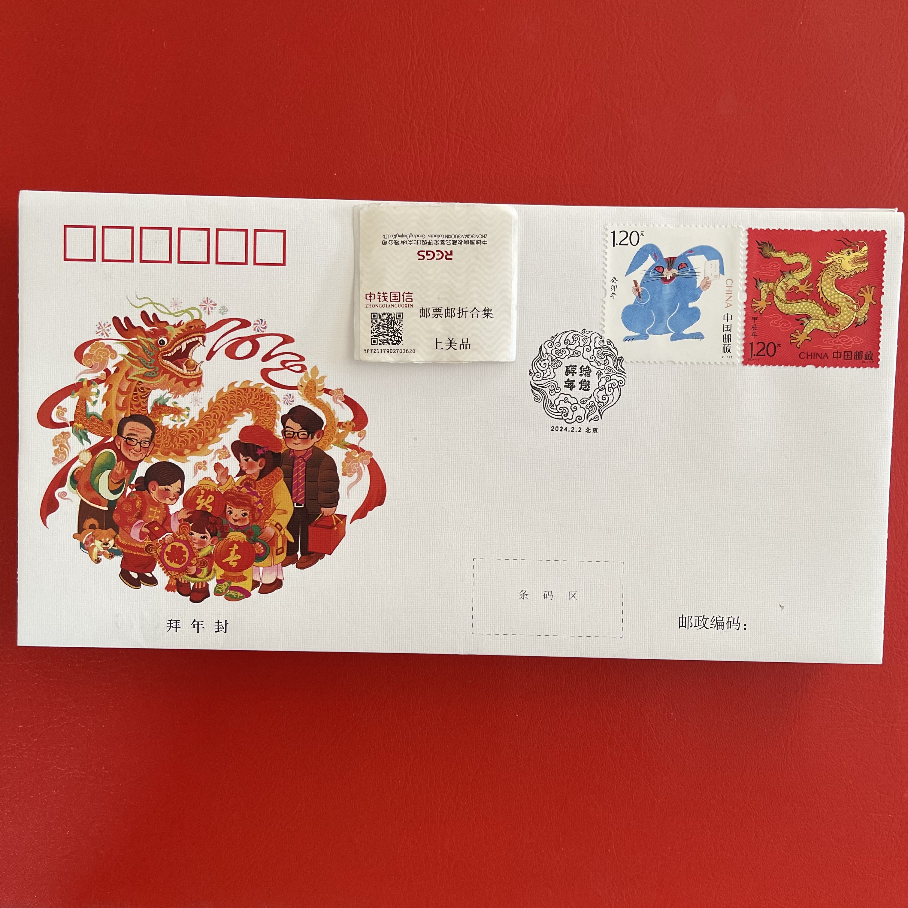 PEBN 生肖拜年封合集 共32枚邮票纪念封