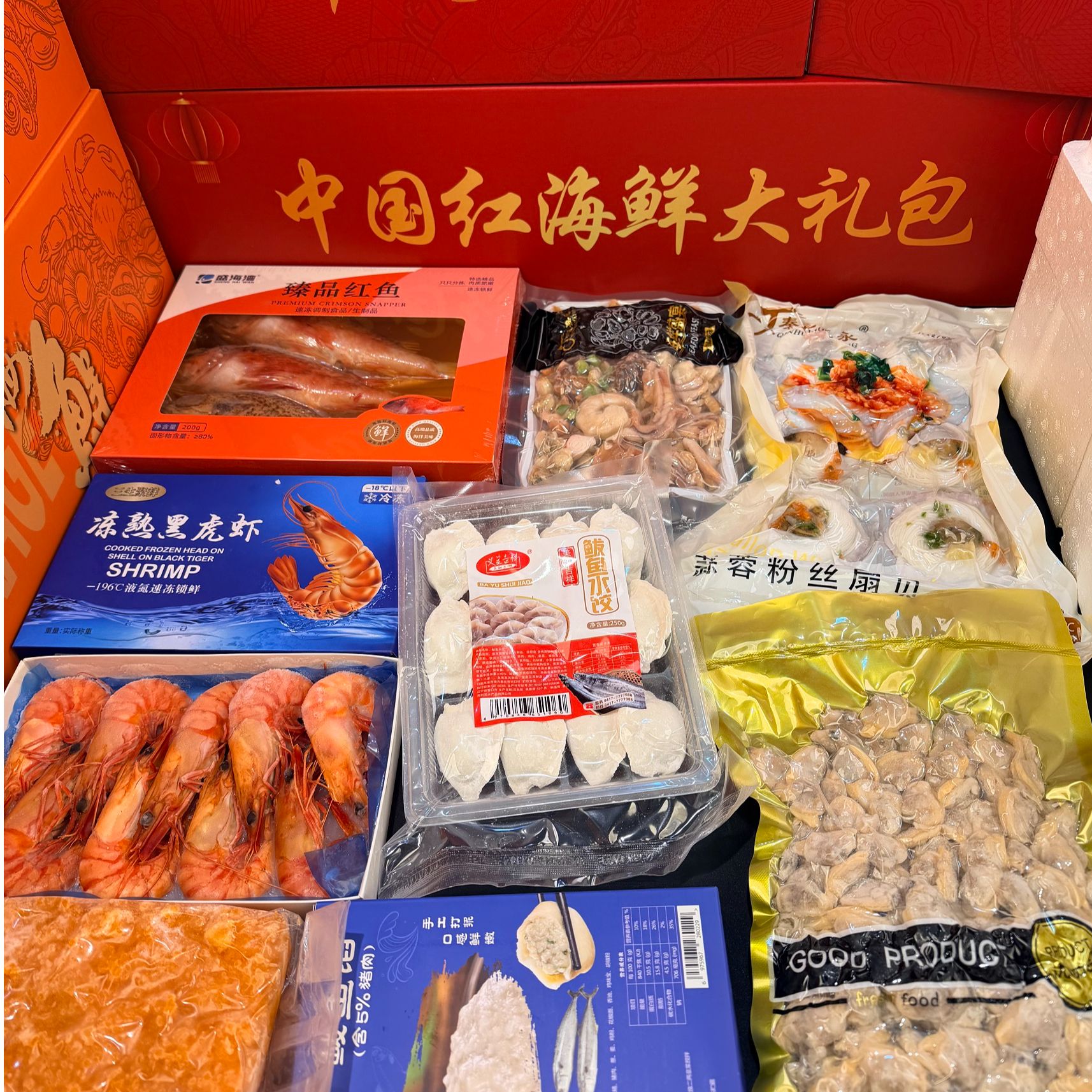 【万事顺利年年红】8种海鲜拼搭海鲜礼包  顺丰包邮