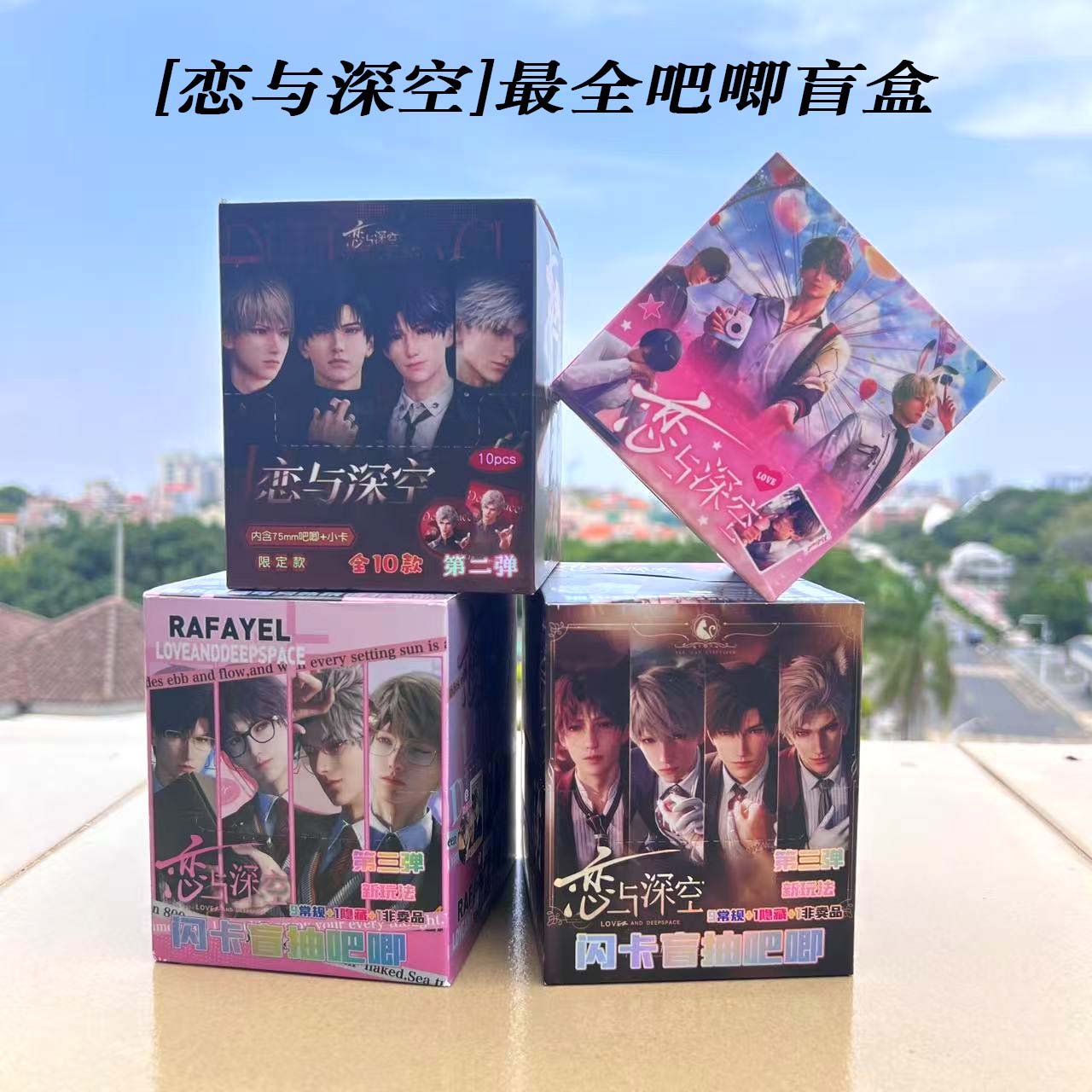 恋与深空周边全系列【75MM潮玩盲盒吧唧】徽章镭射卡透卡谷子礼物