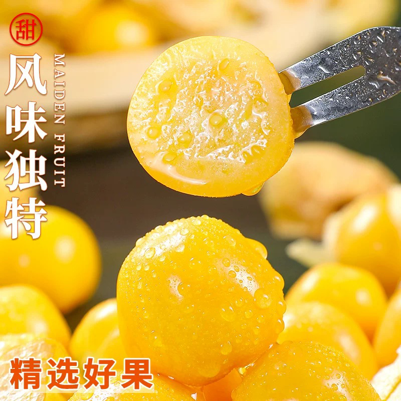 正宗云南菇娘果特产水果 250克新鲜当季大灯笼果黄姑娘果大果