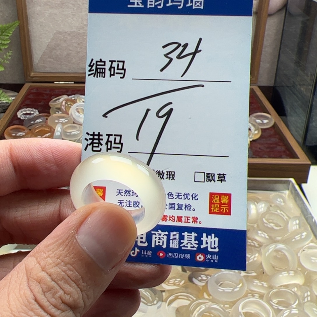 玛瑙/玉髓未镶嵌戒指