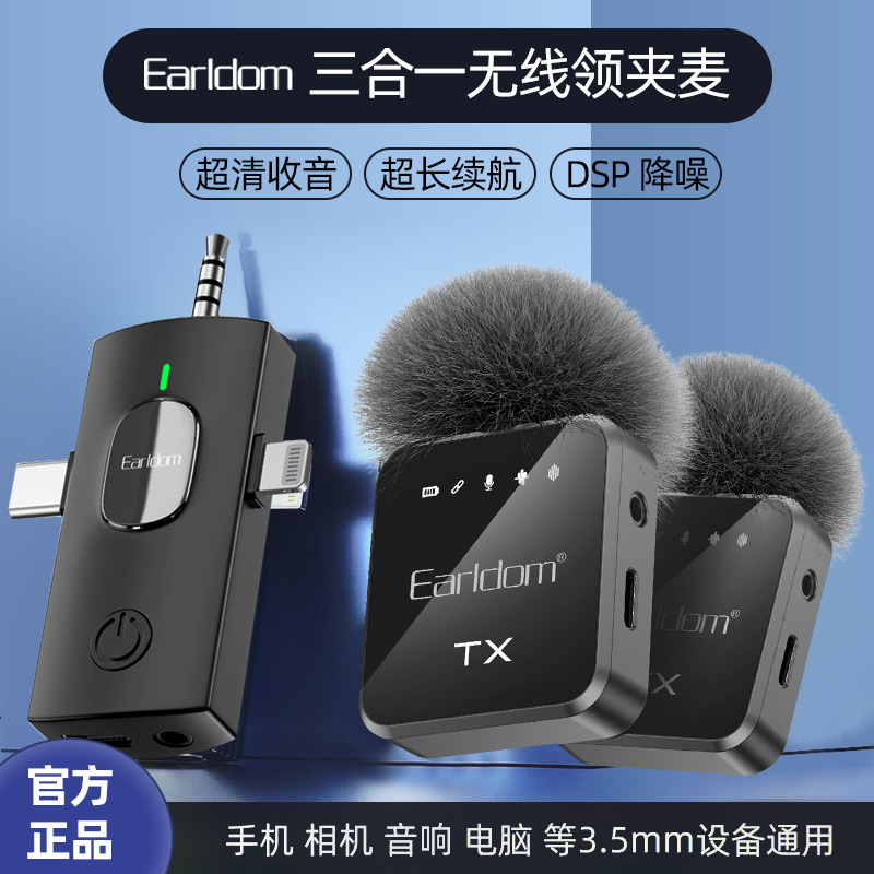 无线领夹式麦克风三合一直播收音麦相机短视频手机3.5万能话筒IOS