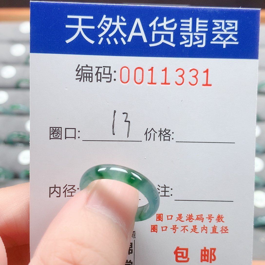 翡翠戒指未镶嵌戒圈