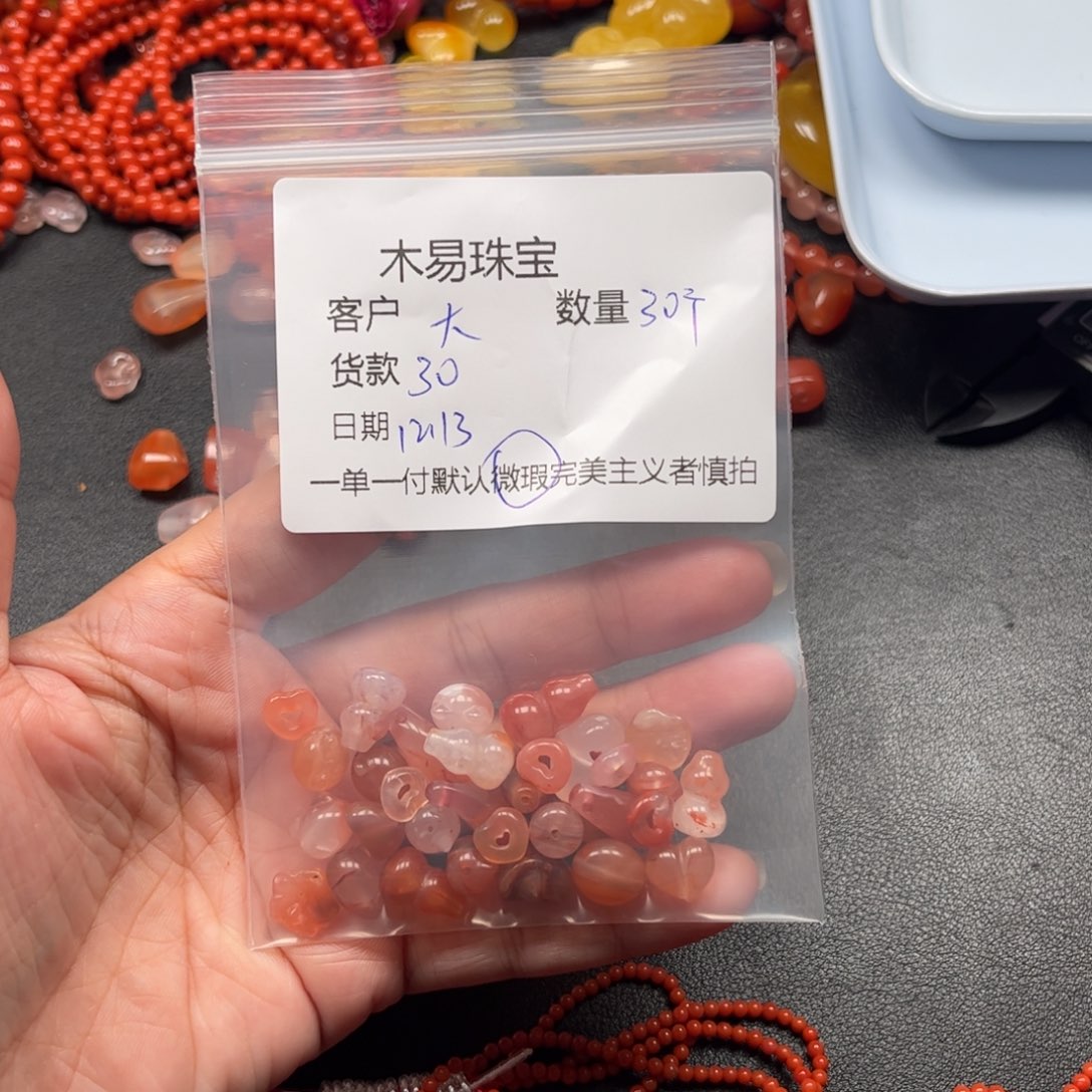 大***咚南红玛瑙未镶嵌配饰