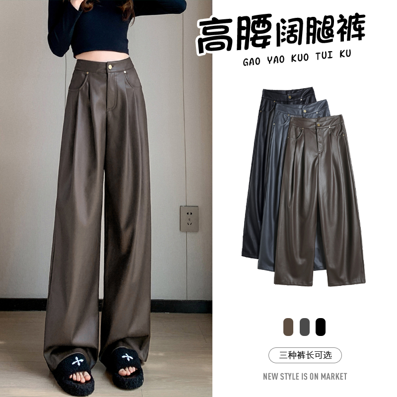 拉夏贝尔复古阔腿皮裤女款爆款2025新款PU直筒窄版加绒休闲长裤