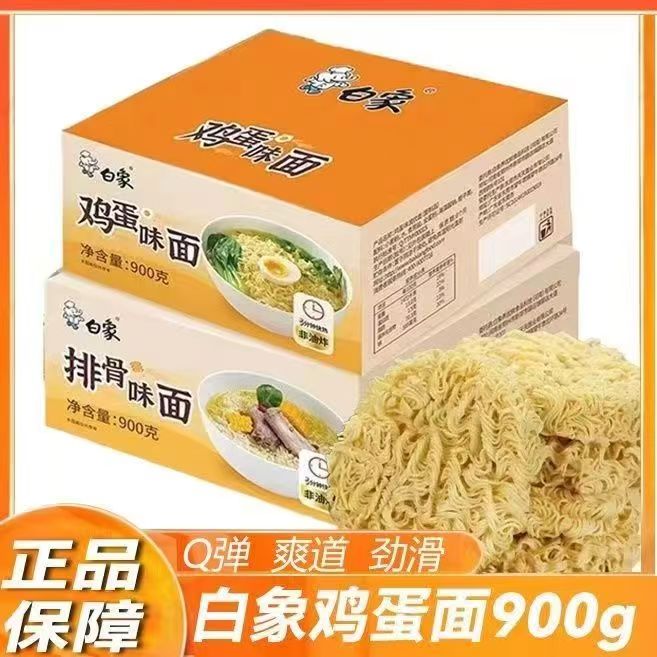 白象方便面麻辣烫大碗面非油炸早餐面排骨面鸡蛋面整箱炒面无料包
