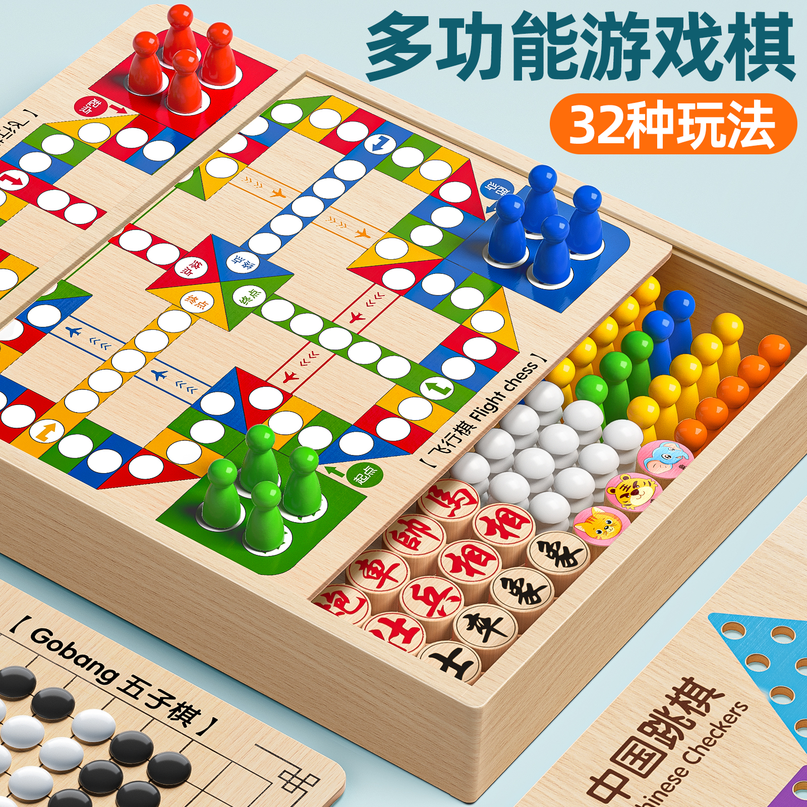 多功能飞行棋玩具2岁以上儿童益智早教五子棋男女多合一棋类游戏