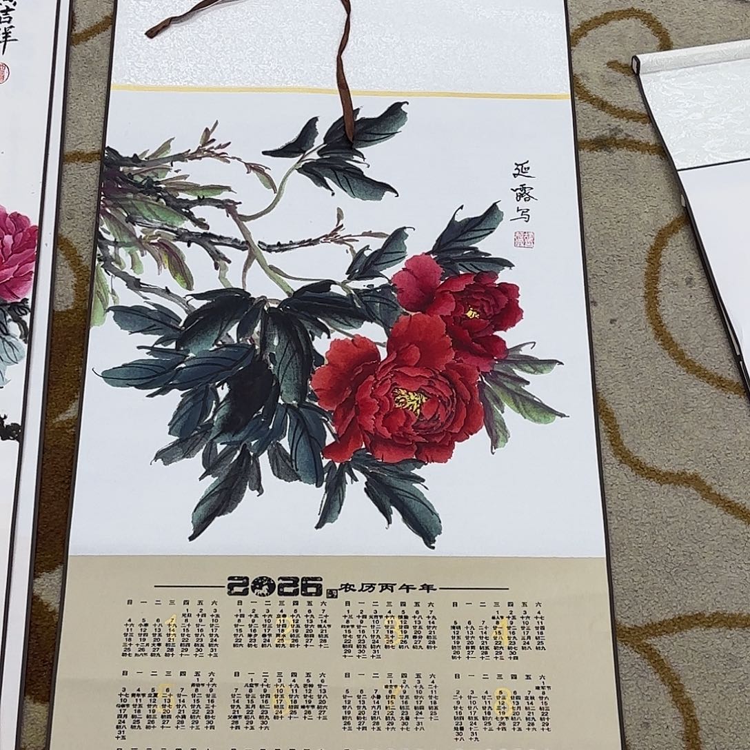 伊***扇国画挂历花鸟作品艺