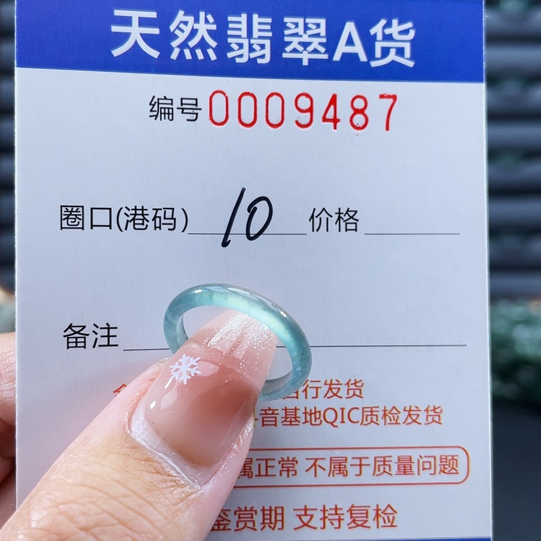 翡翠未镶嵌戒指戒指