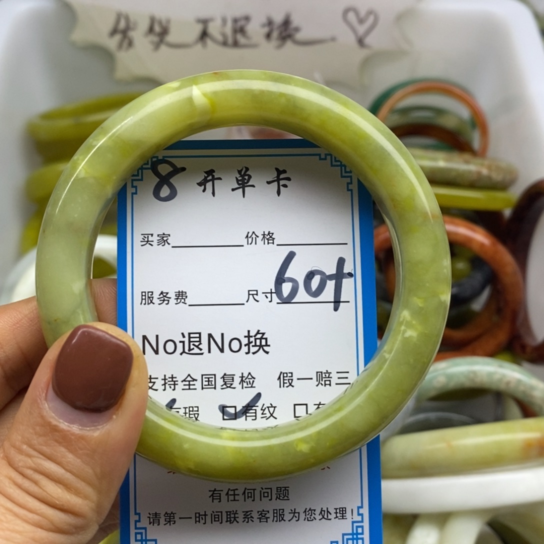 蛇纹石玉未镶嵌手镯