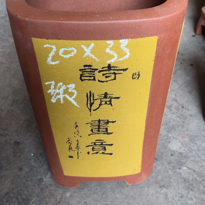 紫砂宜兴紫砂宜兴紫砂