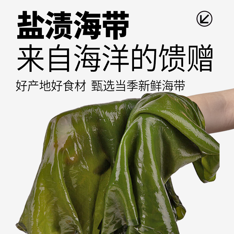 【新货】新鲜海带5斤海带包饭盐渍火锅厚海带煲汤整片海藻裙带菜
