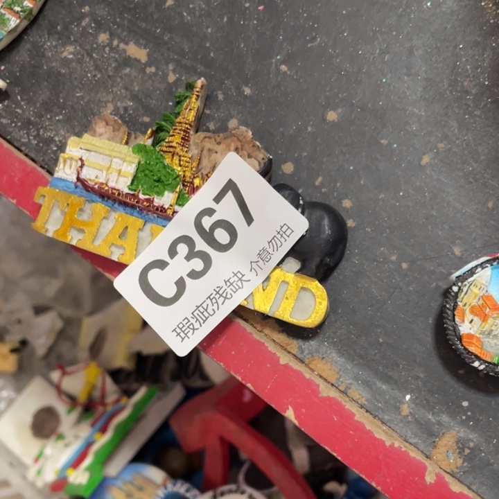 君****摆件孤品老货微瑕微瓷