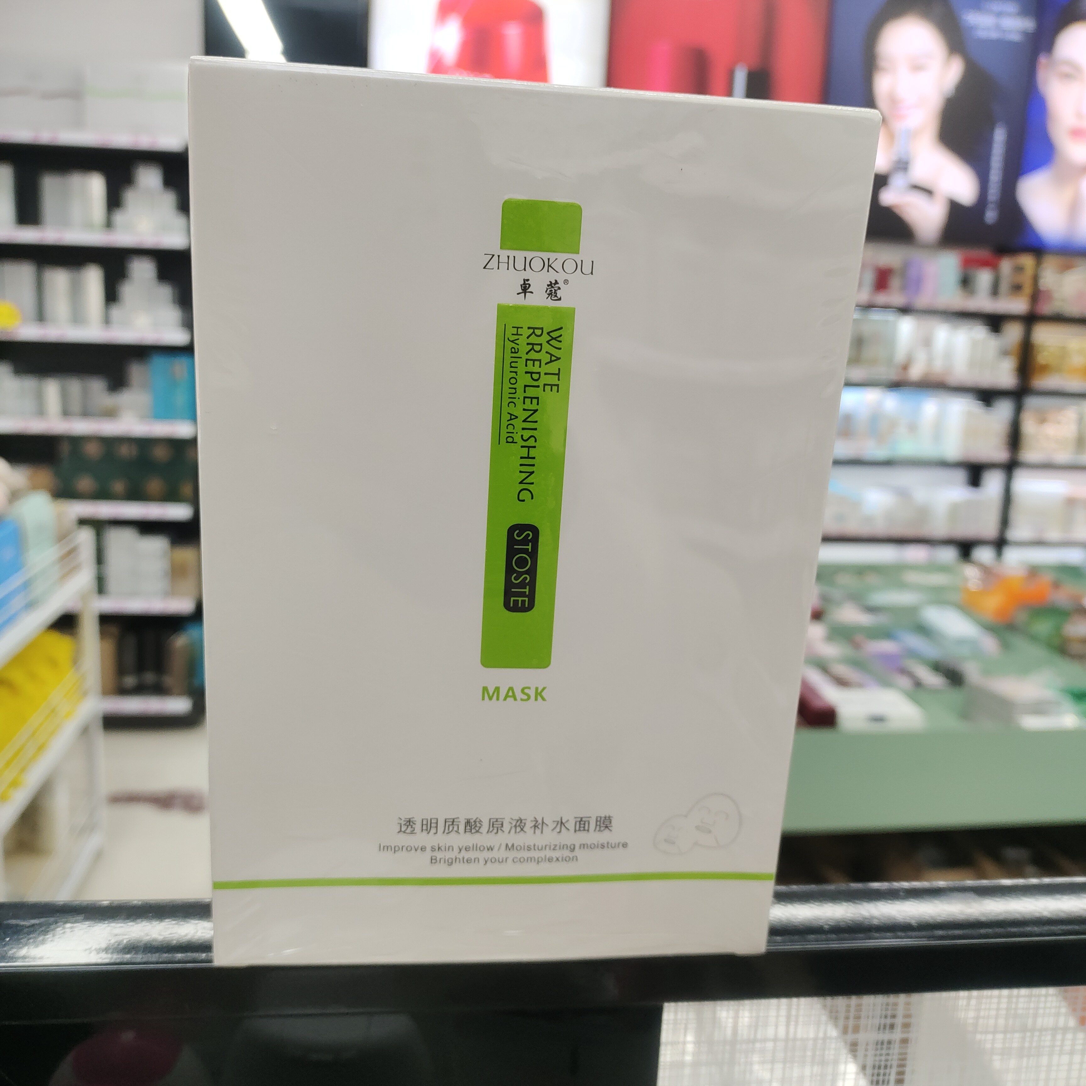 卓蔻透明质酸补水面膜30ml×6片