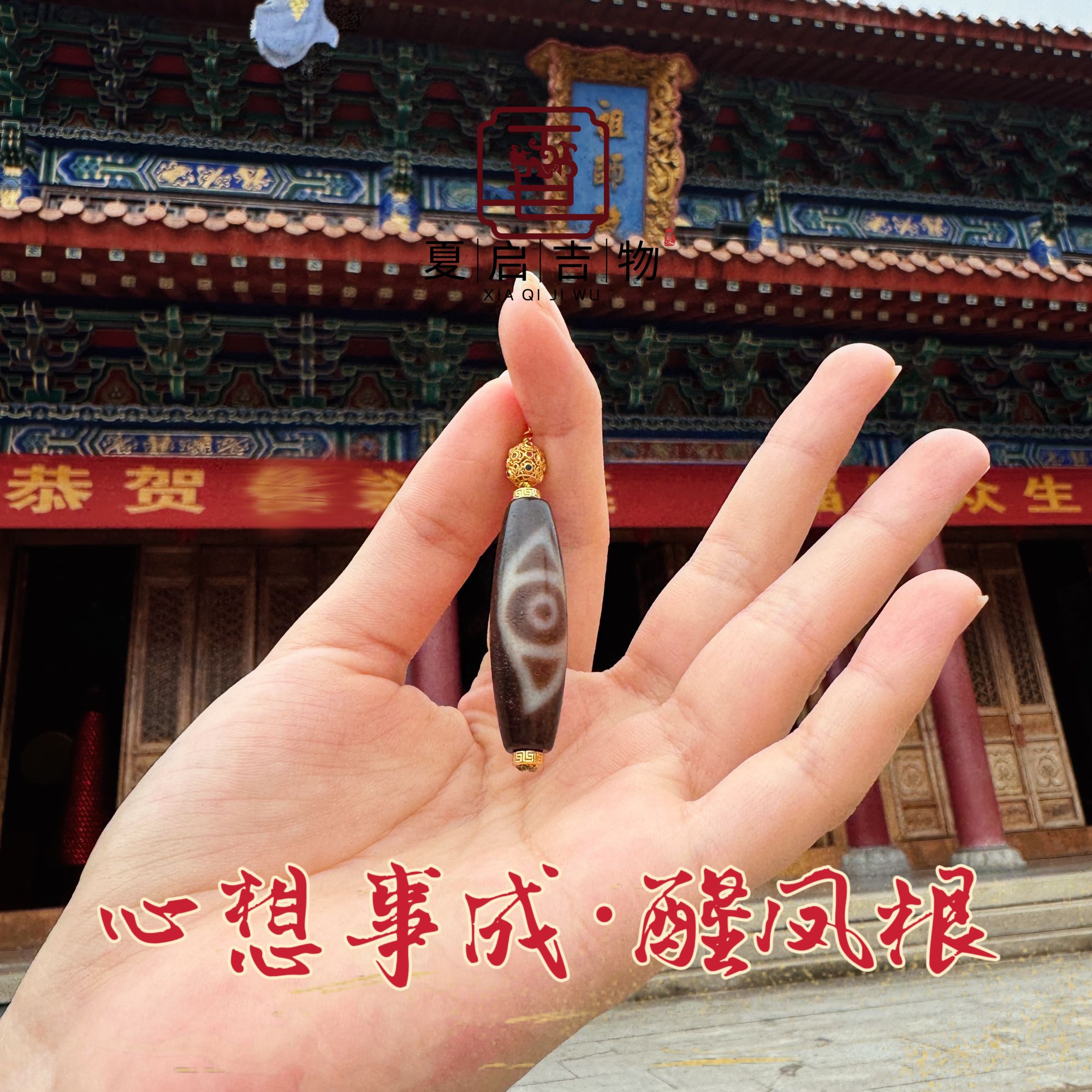 夏启吉物 【醒凤根】珠珠坠链/多样式发1