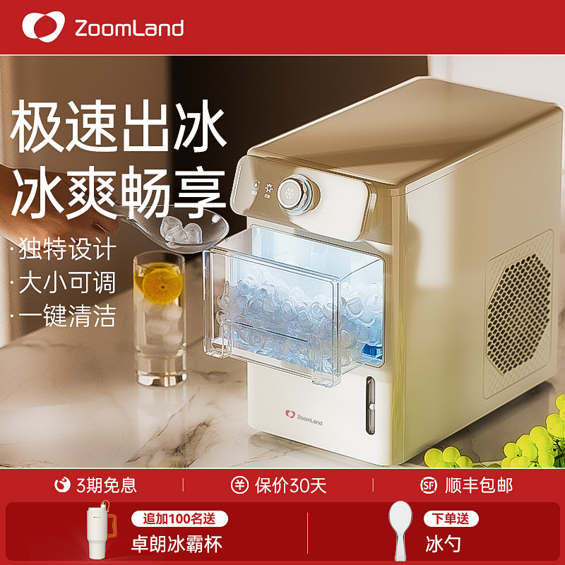 卓朗全自动制冰机5分钟自制子弹冰块自清洁家用大小可选摆摊商用