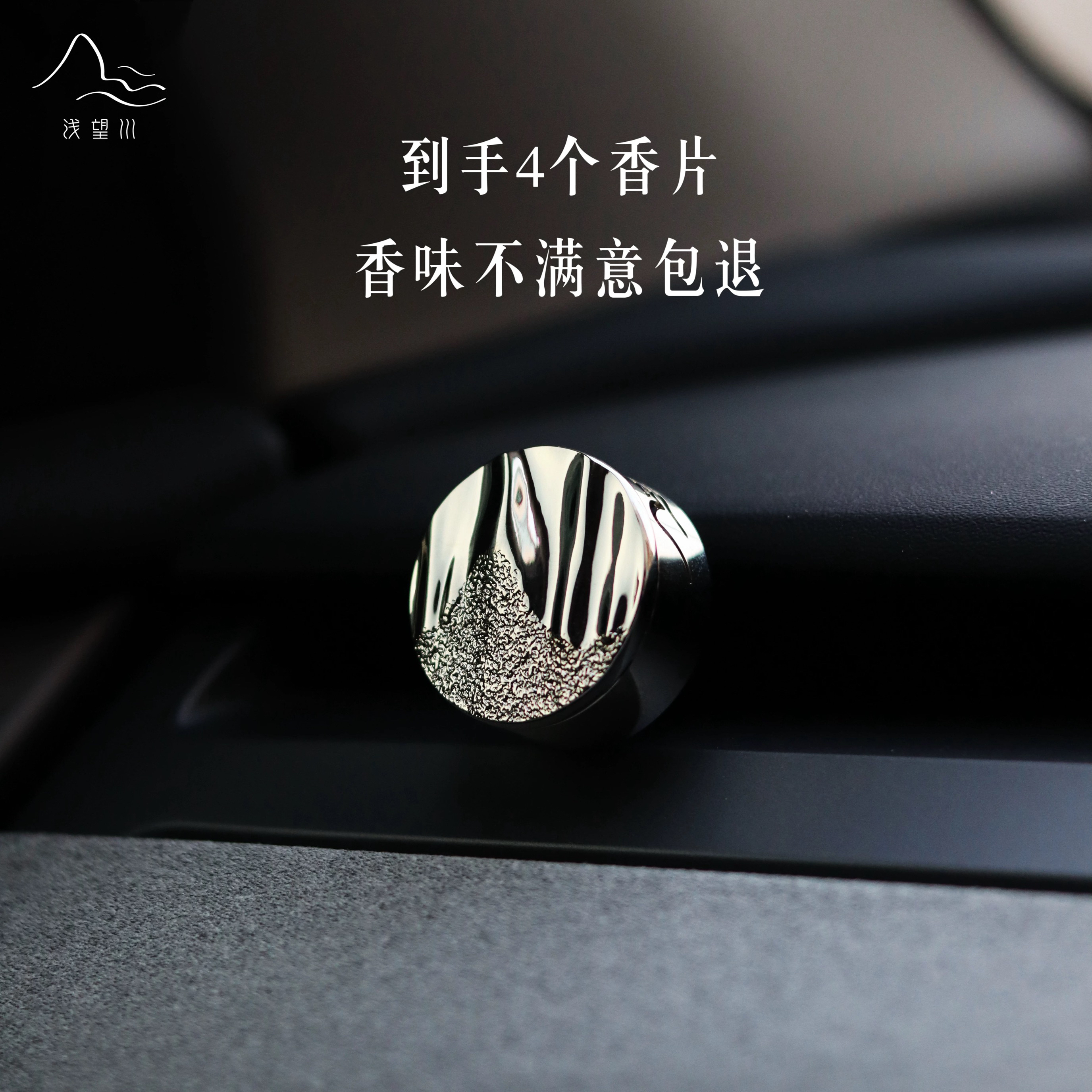 浅望川车载香薰持久留香出风口宝马奔驰特斯拉车内香水女神节礼物