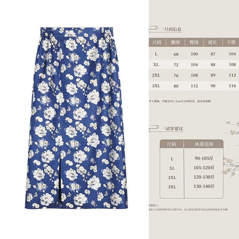 （李海龙）蓝地山茶花纹新中式女装国风半裙4e6784