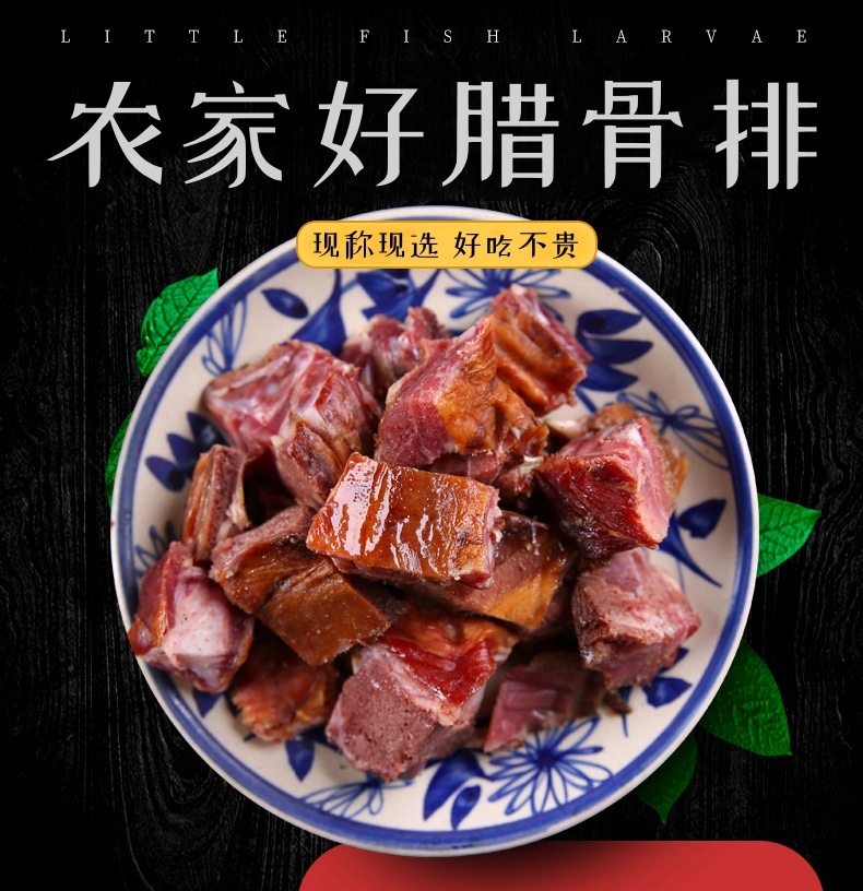ZJie现挑现选1-20斤 6-22 肉多 腊排骨前排边头脊骨颈骨 小块烟熏