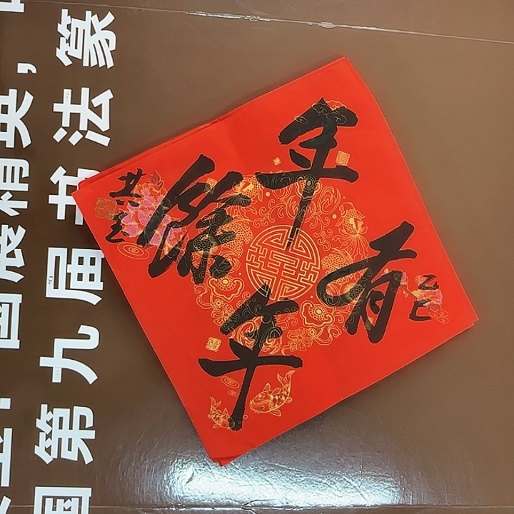 书法书法作品多次获奖