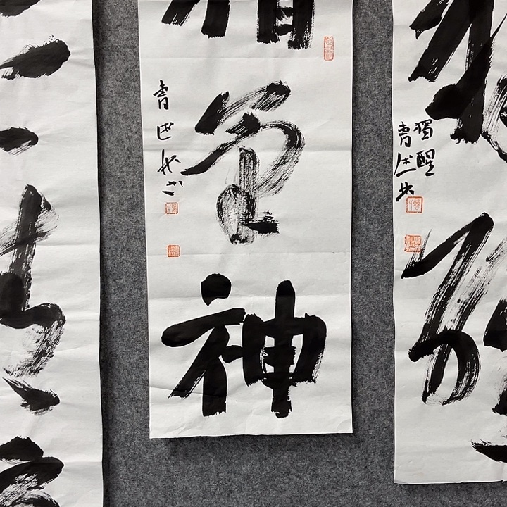 书法曹述林书法作品