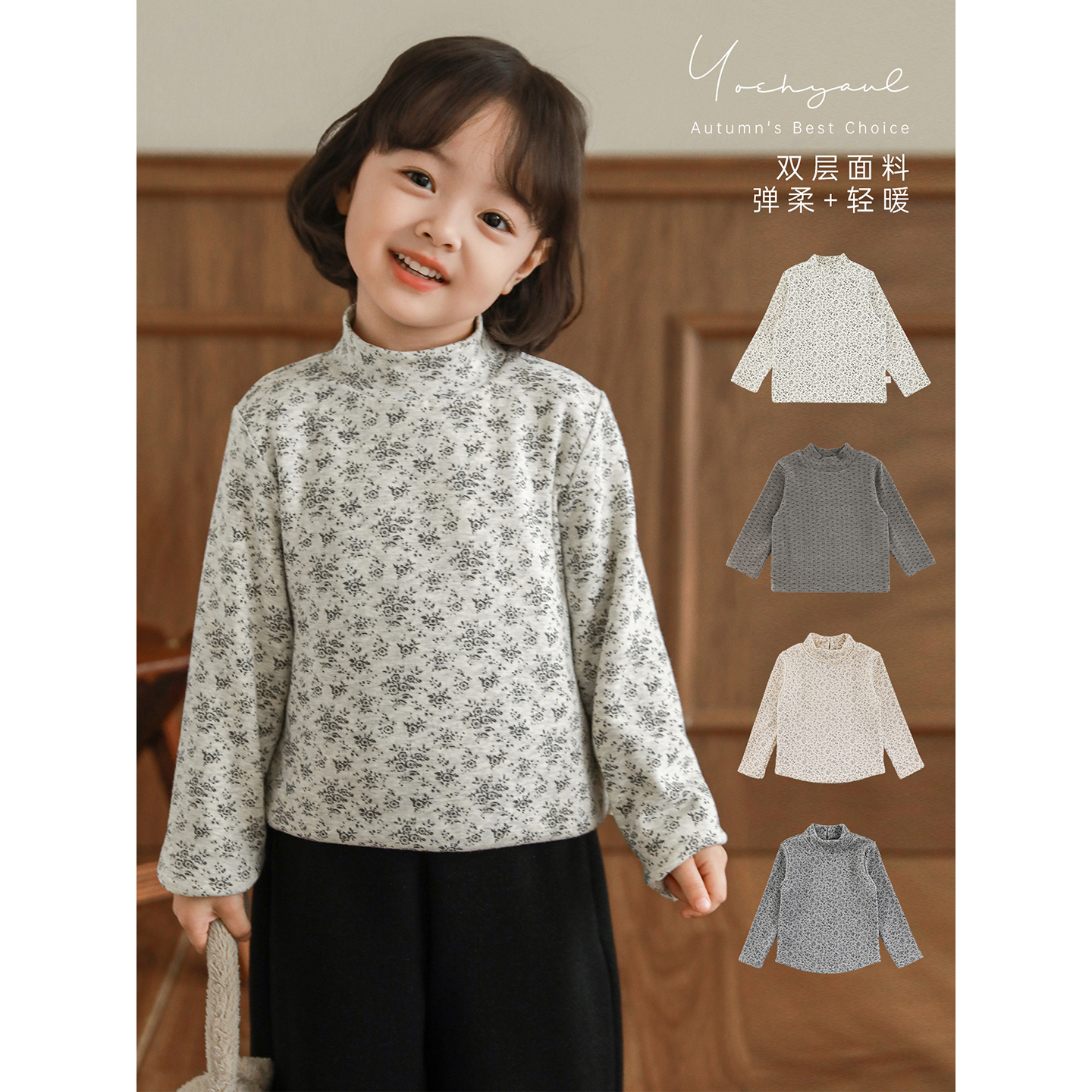 YOEHYAUL/幼悠冬贰波女童童装秋冬保暖内搭碎花汉服D4692 