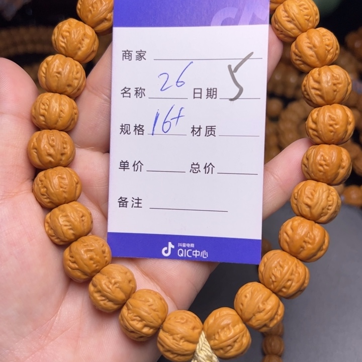 手串猴头核桃猴头