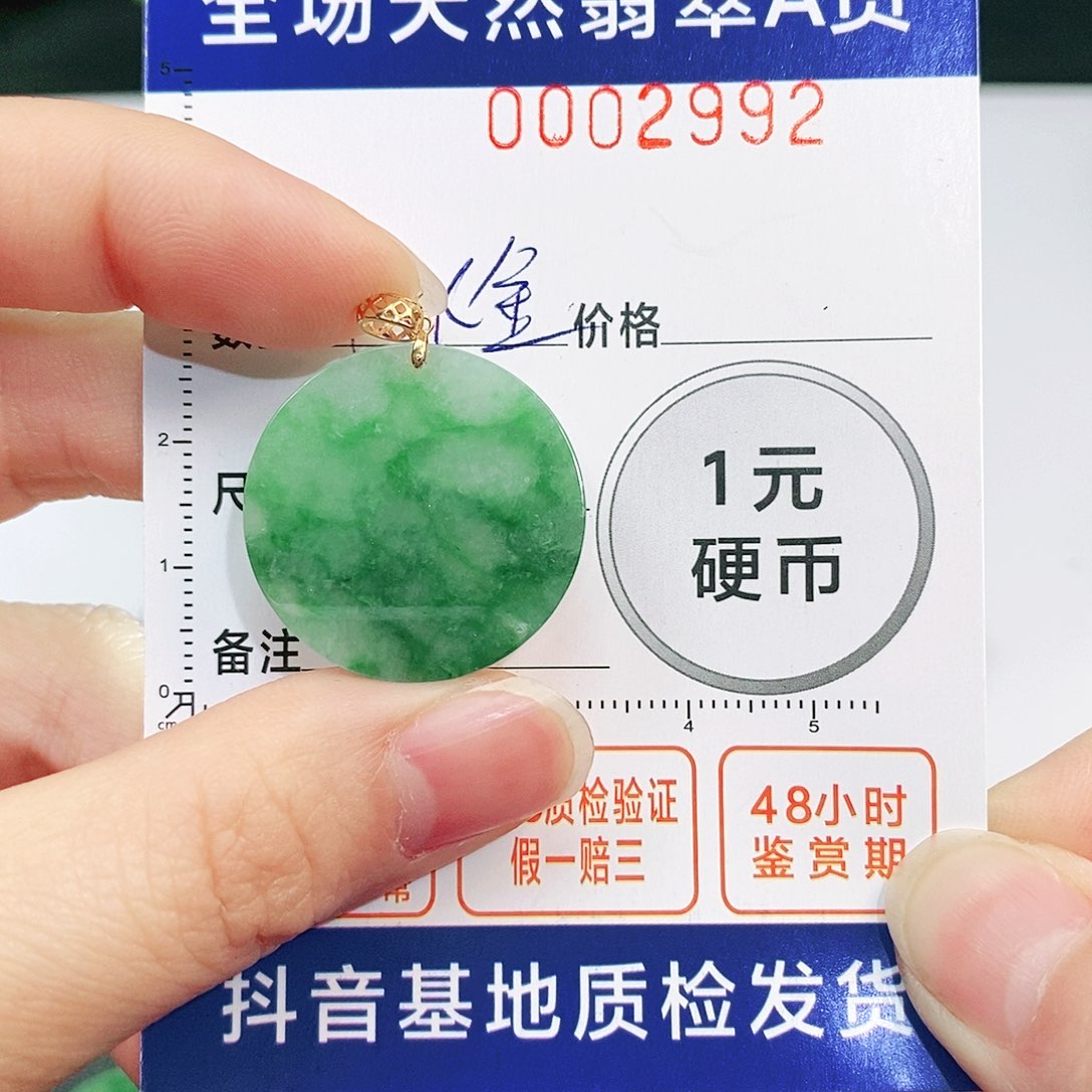 翡翠吊坠(不含链)18K金镶嵌