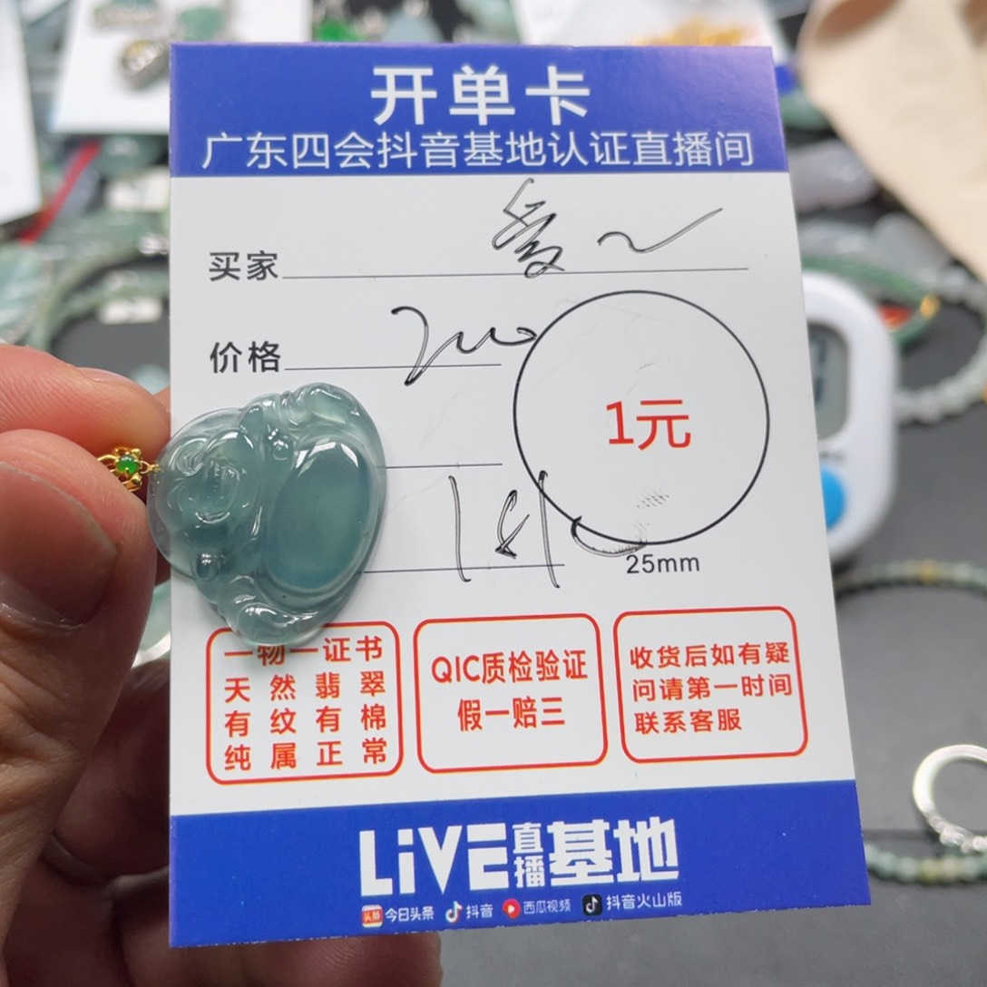 翡翠颈饰18K金镶嵌爱**肉佛公