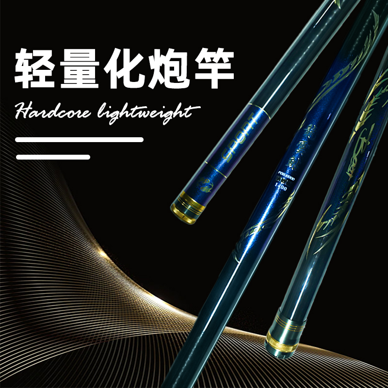 【新品首发】胡子鲤（龙云鲇）炮竿传统钓长杆轻量超轻超硬鱼竿