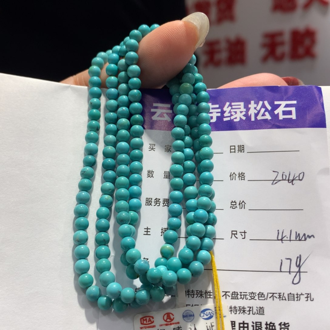 绿松石长链未镶嵌