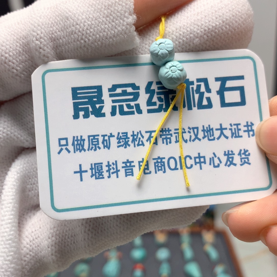 绿松石未镶嵌挂件