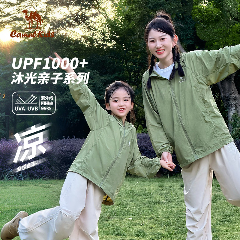 【baby同款沐光防晒衣】骆驼儿童夏天穿搭玩水原纱防晒服男女童5048