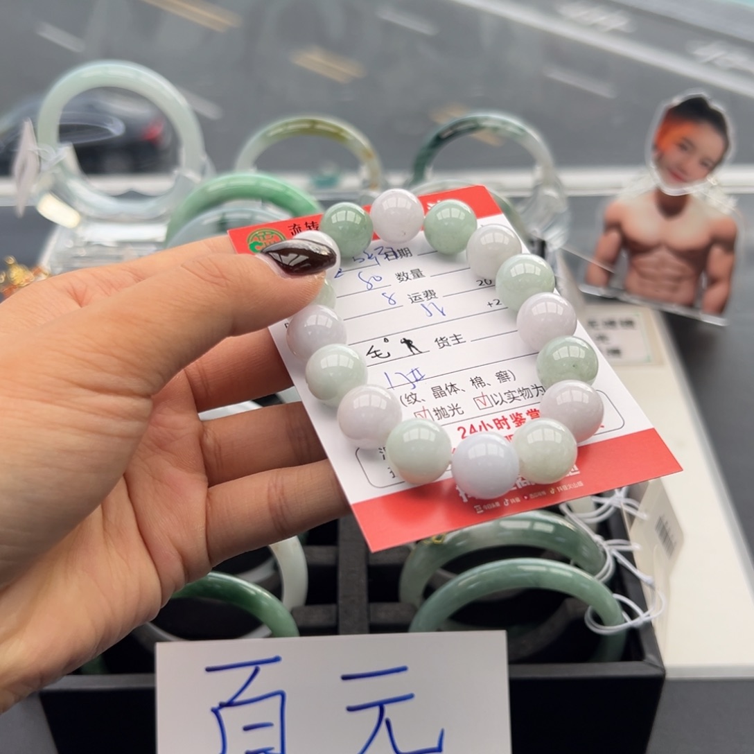 未镶嵌手链翡翠不****啦