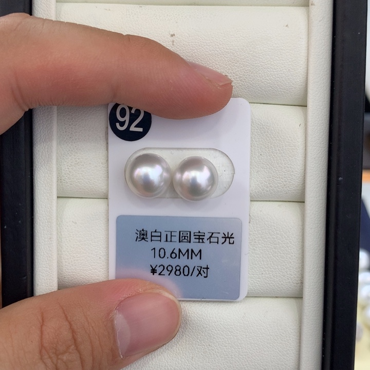 海水珍珠未镶嵌海水澳白宝石光正圆