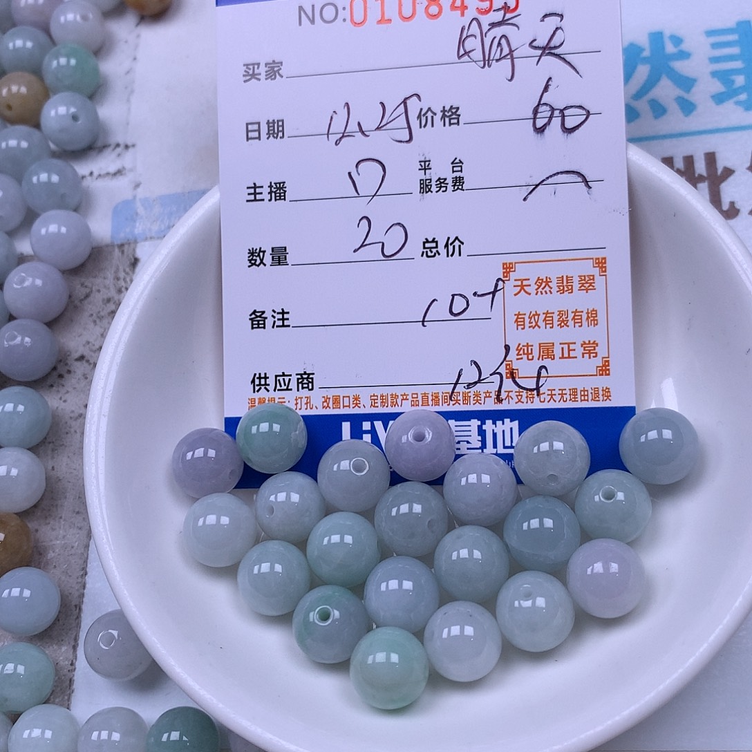 晴***y翡翠未镶嵌手链翡翠