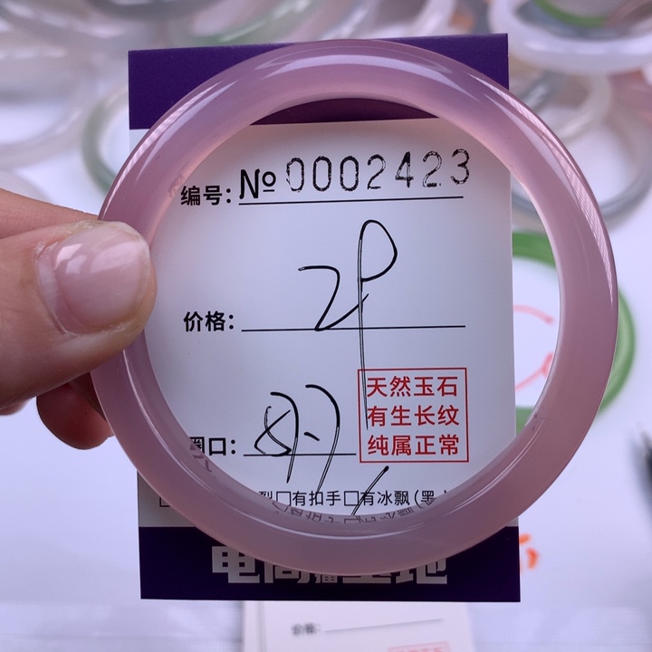 玛瑙/玉髓手镯未镶嵌2423