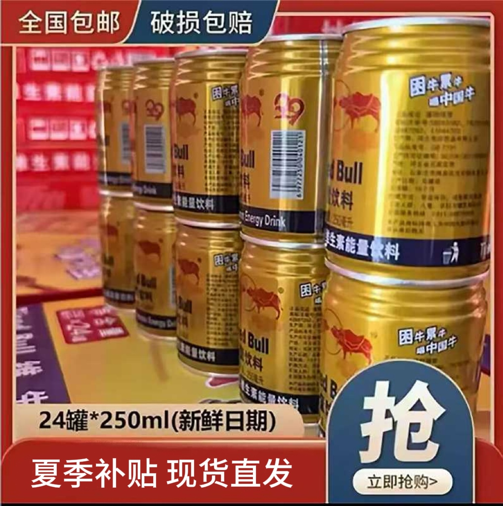 【日期新鲜】维生素能量风味饮料夏日必备超值购整箱发货困牛