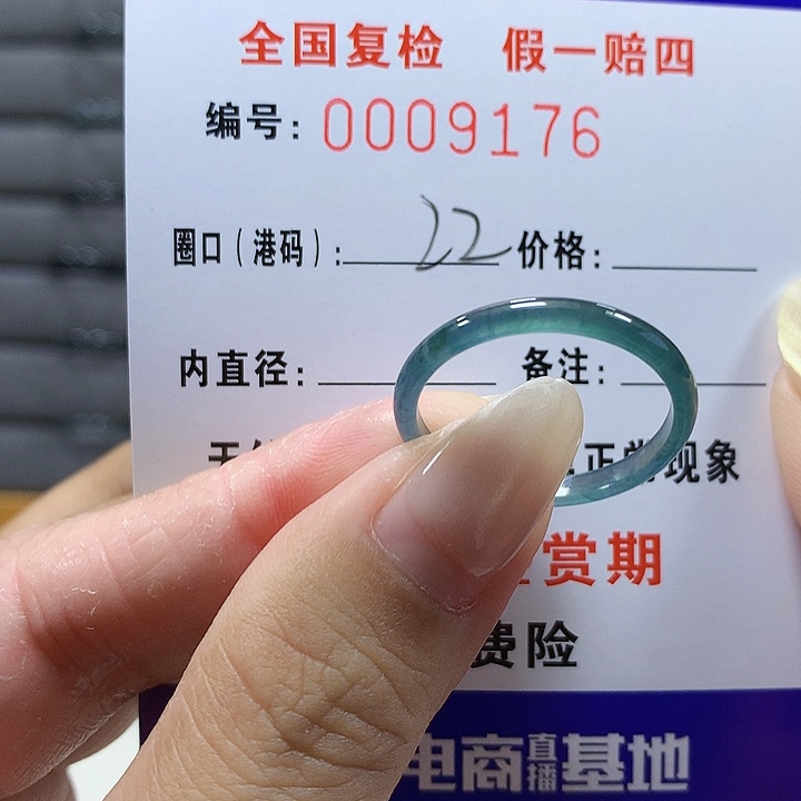 翡翠未镶嵌戒圈9186