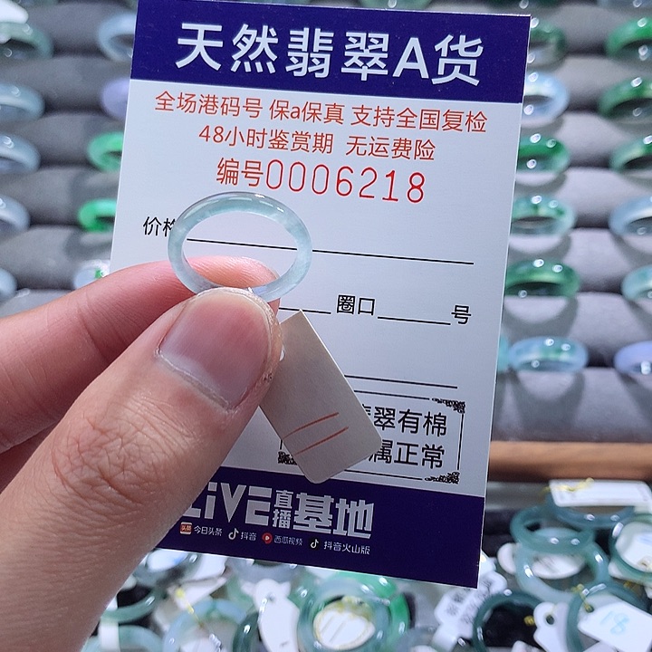 翡翠戒指未镶嵌翡翠