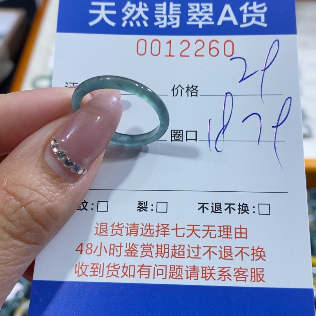 翡翠未镶嵌戒指翡翠